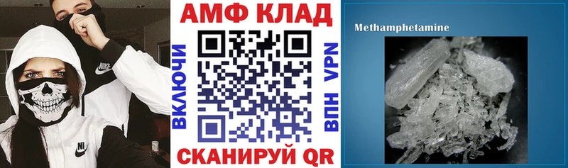 АМФ 97%  Купить где  Новотроицк 