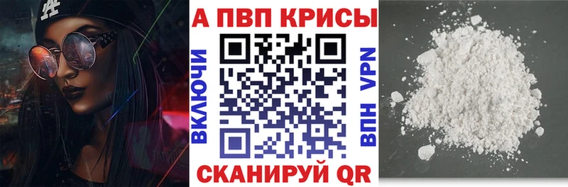 Купить где  Новотроицк  A PVP Соль 