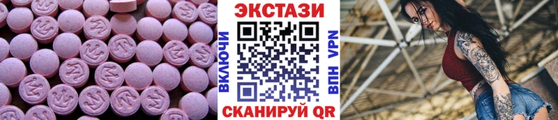 ЭКСТАЗИ MDMA  Купить где  Новотроицк 