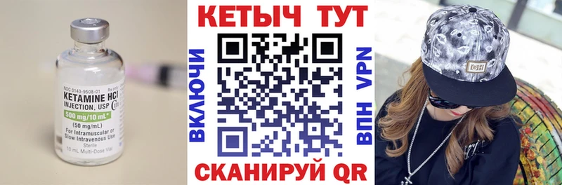 КЕТАМИН ketamine  Купить  Новотроицк 
