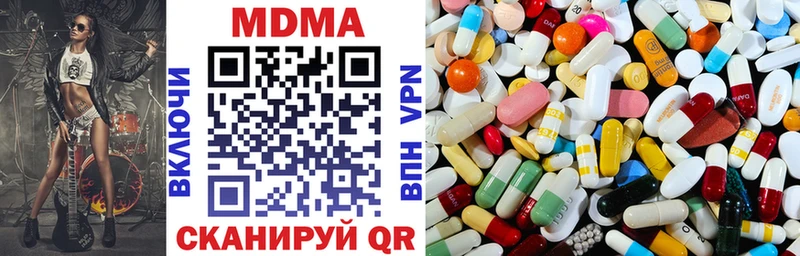 Купить закладки  Новотроицк  MDMA молли 