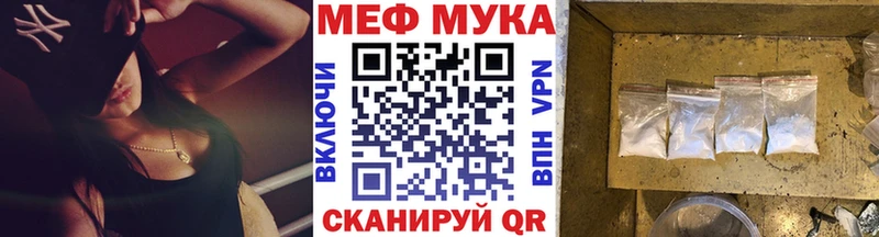 МЕФ кристаллы  Новотроицк 