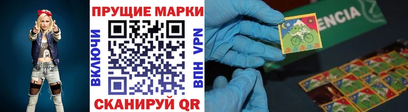 Наркотические марки 1,8мг  Купить  Новотроицк 